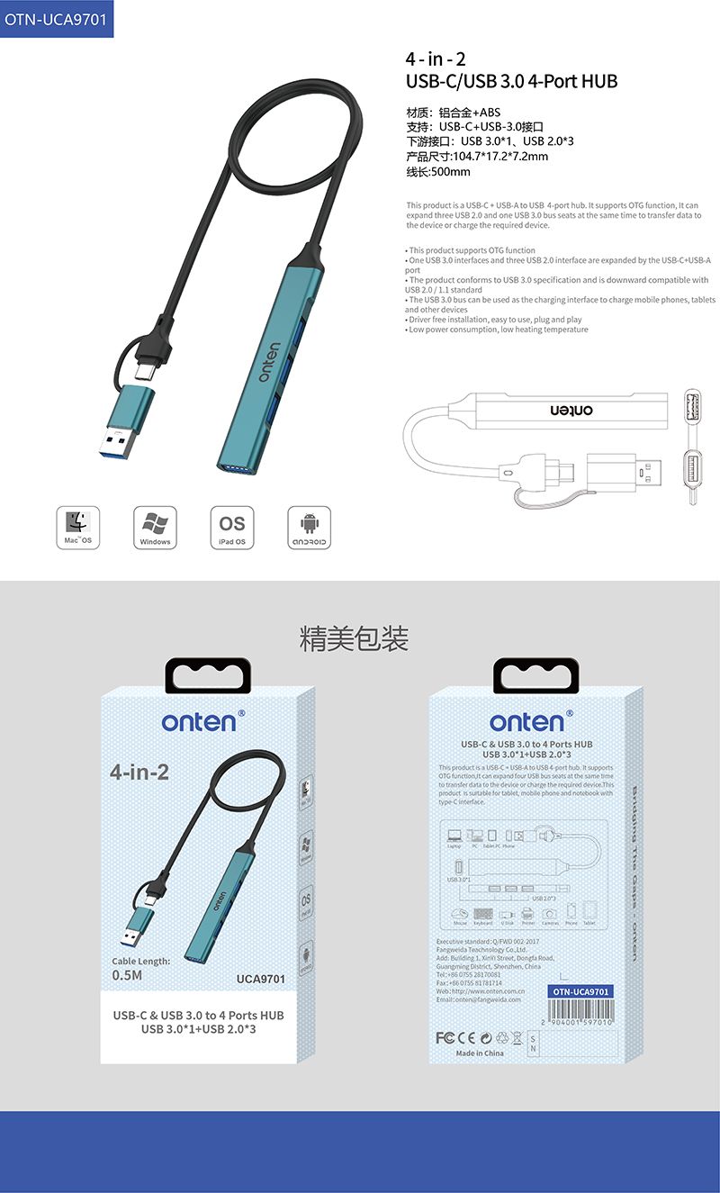 UCA9701包装效果图(松绿色)